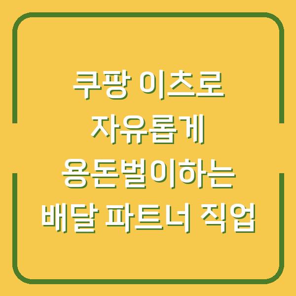 썸네일