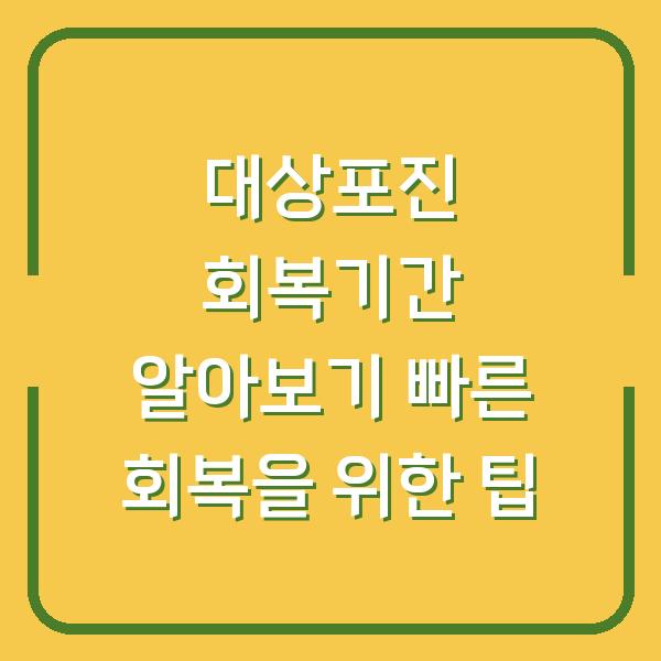 썸네일