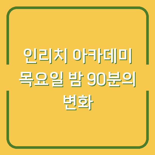 썸네일