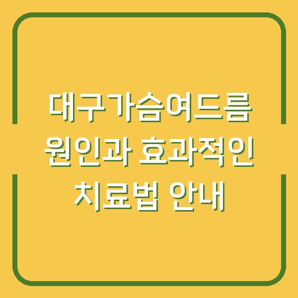 썸네일