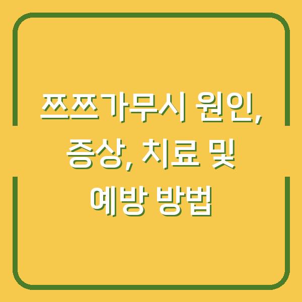 썸네일