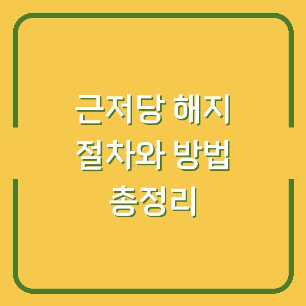 썸네일