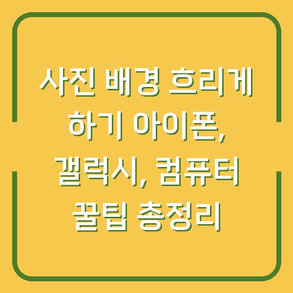 썸네일