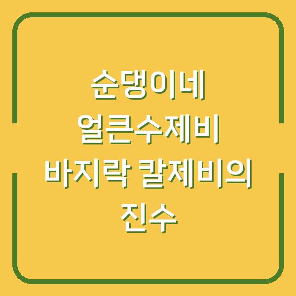썸네일