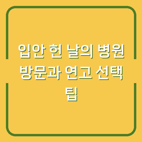썸네일