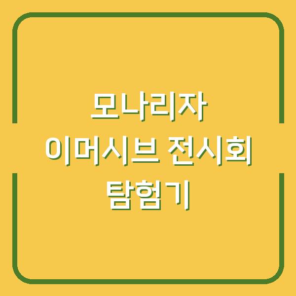 썸네일