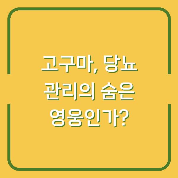 썸네일