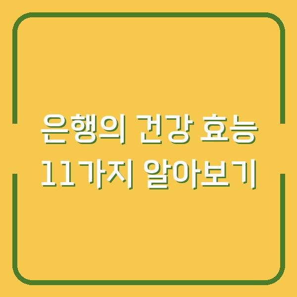 썸네일