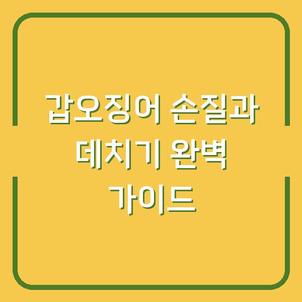 썸네일