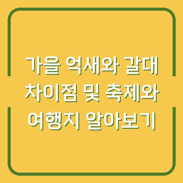 썸네일