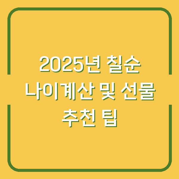 썸네일