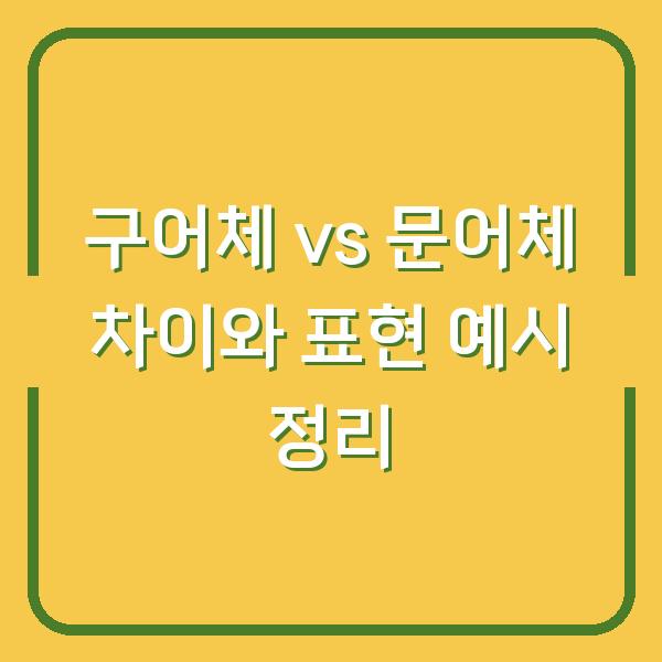 썸네일