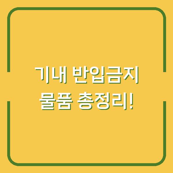 썸네일