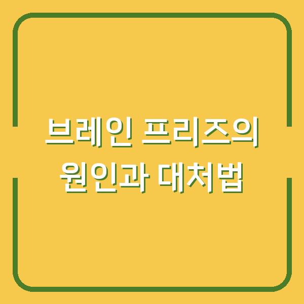 썸네일