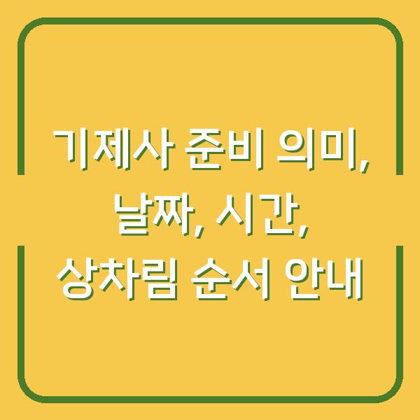 썸네일