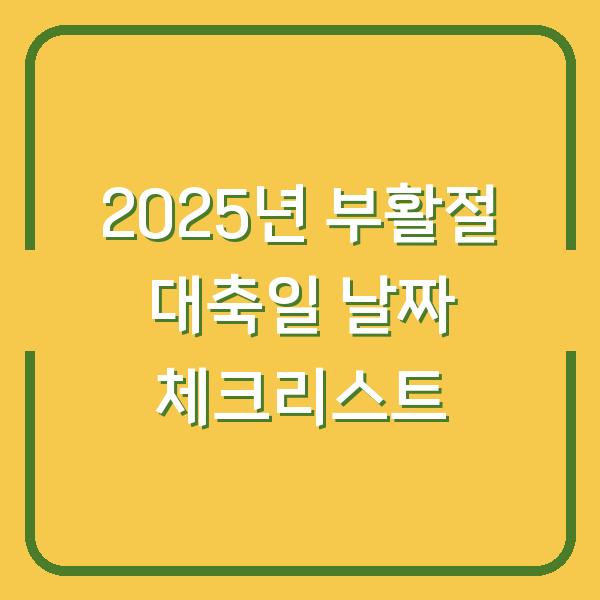 썸네일