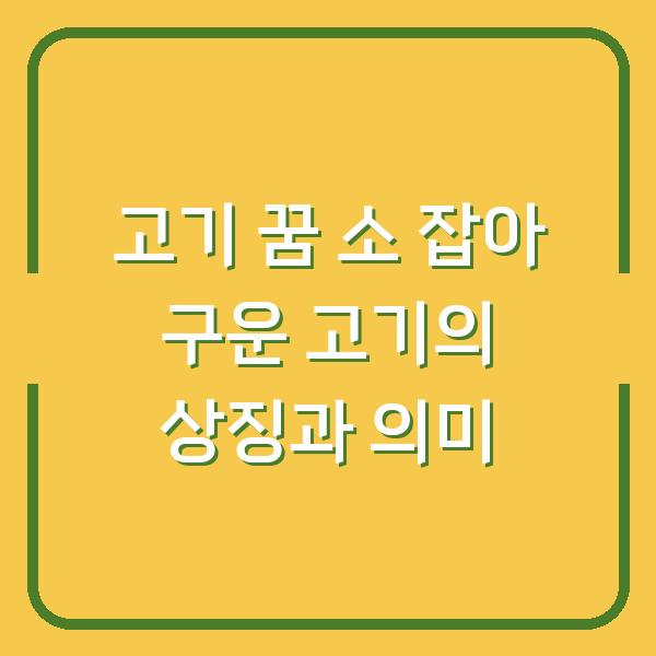 썸네일