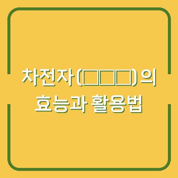 썸네일