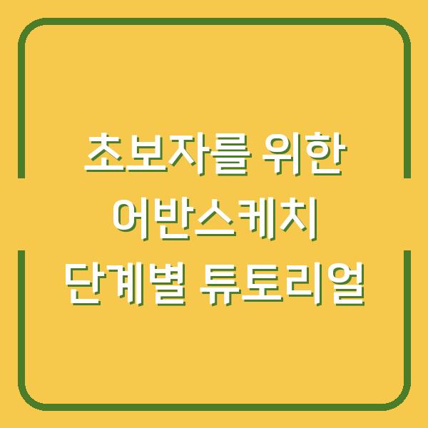 썸네일