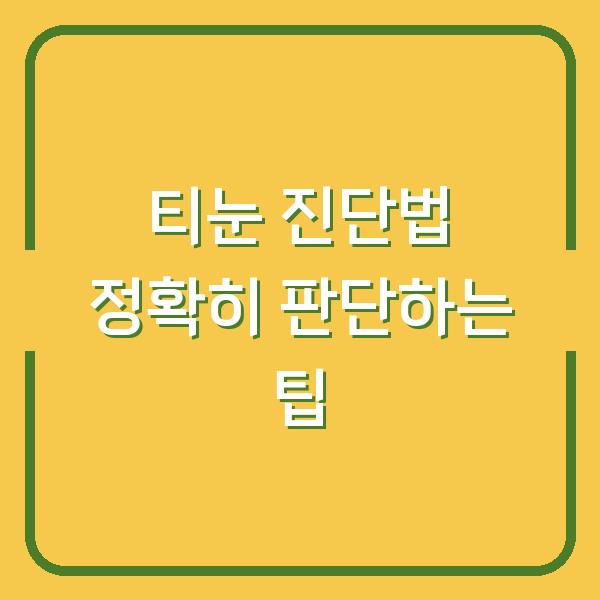 썸네일