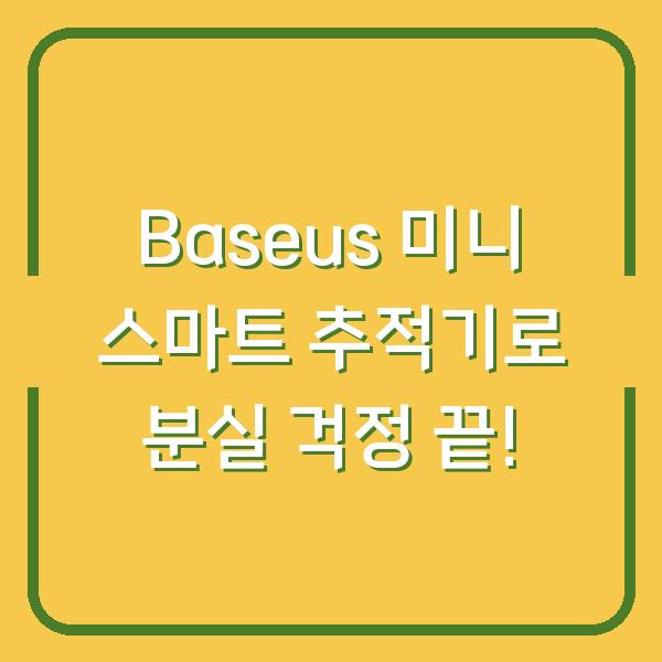 썸네일