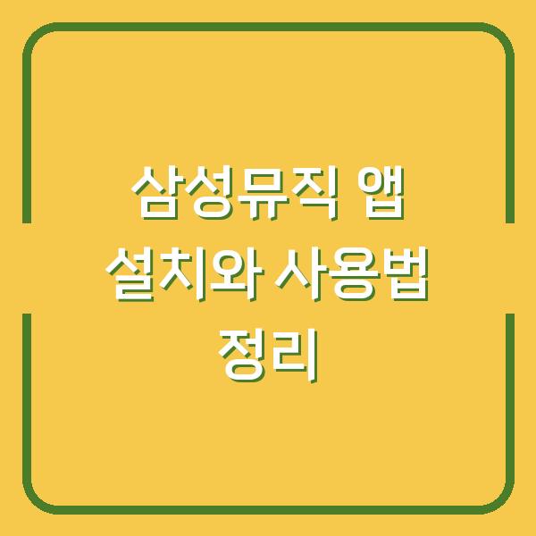 썸네일