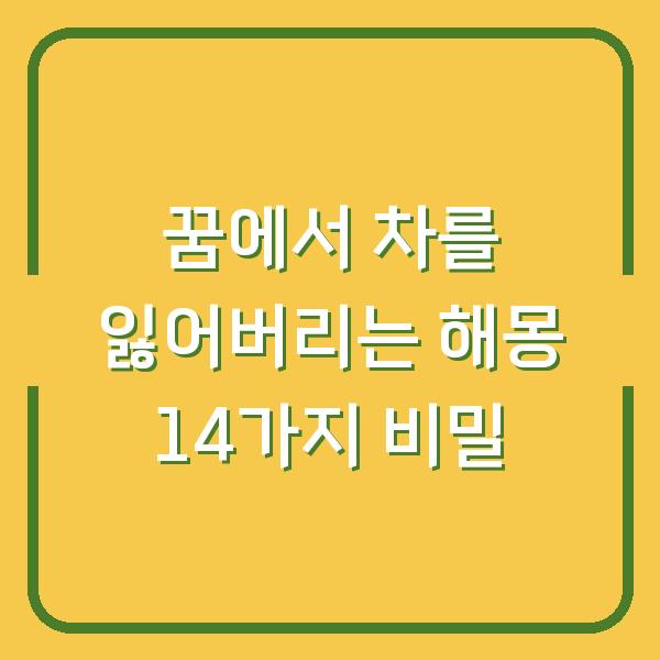 썸네일