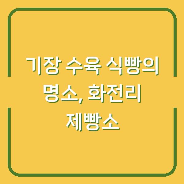 썸네일