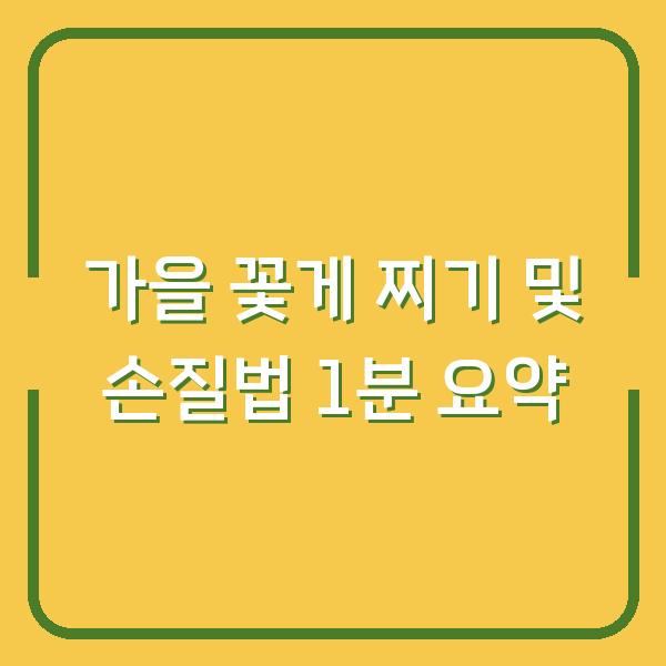 썸네일