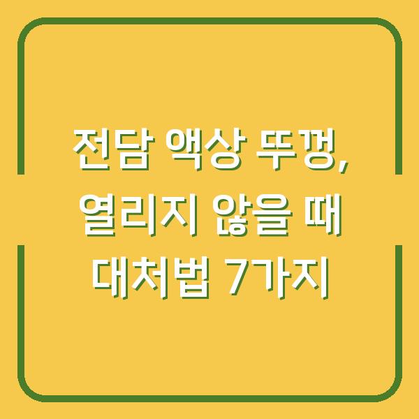 썸네일