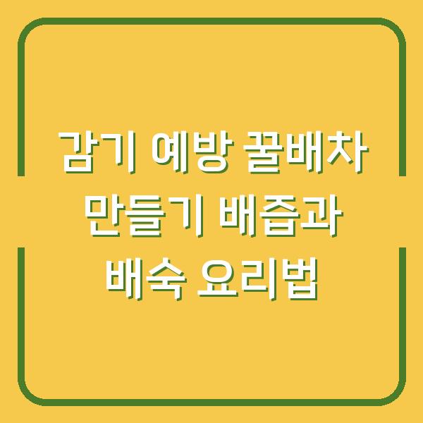 썸네일