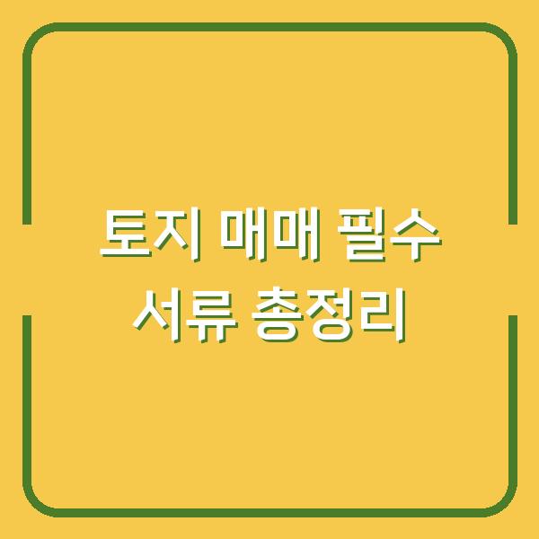 썸네일