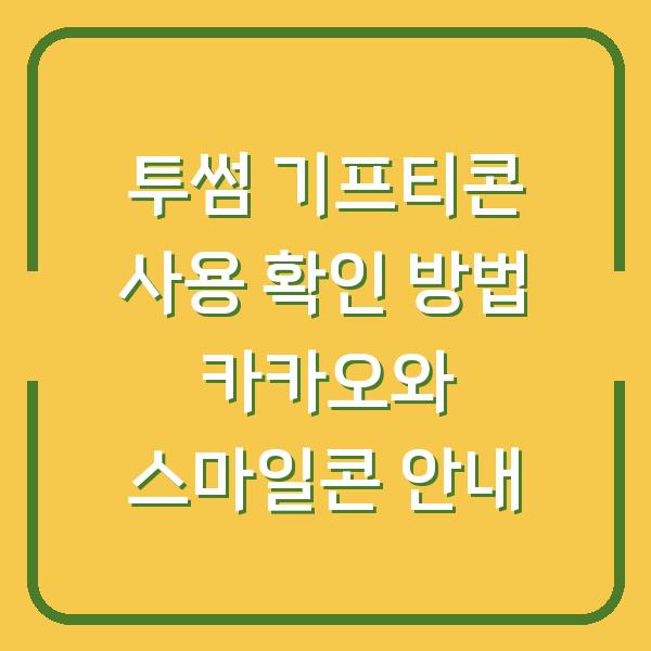 썸네일