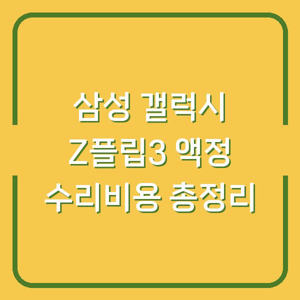 썸네일