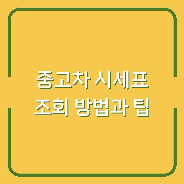 썸네일