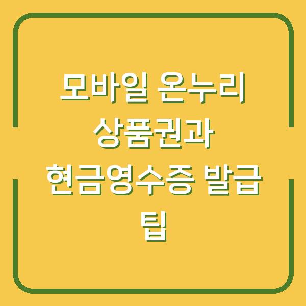 썸네일