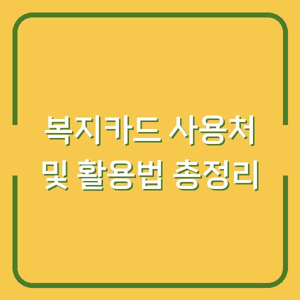 썸네일