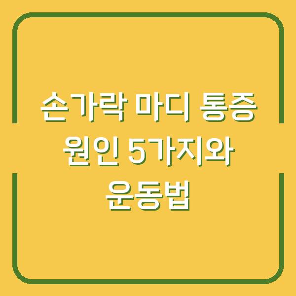썸네일