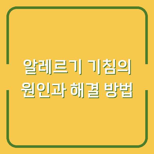 썸네일