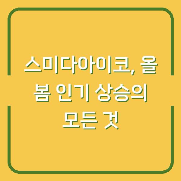 썸네일