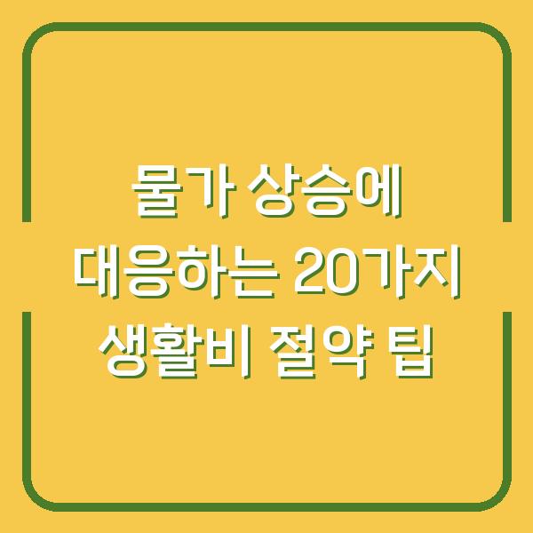 썸네일