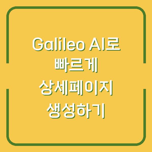 썸네일