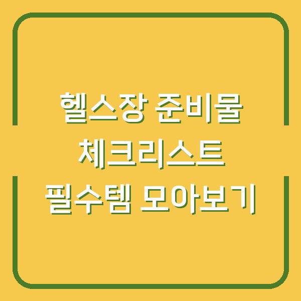 썸네일