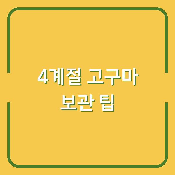 썸네일