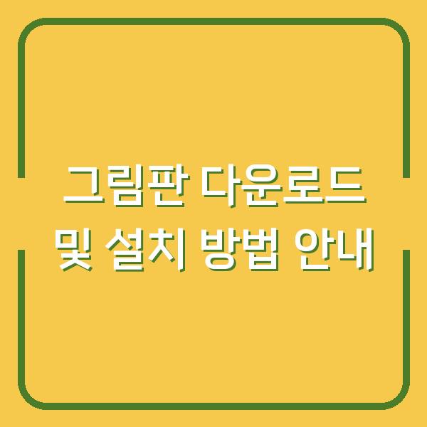 썸네일