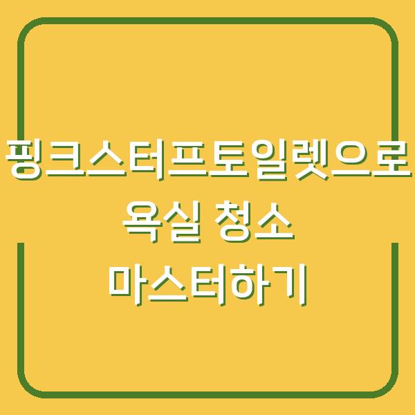 썸네일