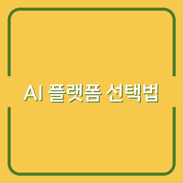 제타 AI vs 제타 프로, 캐릭터 창작에 최적화된 AI 플랫폼 선택법